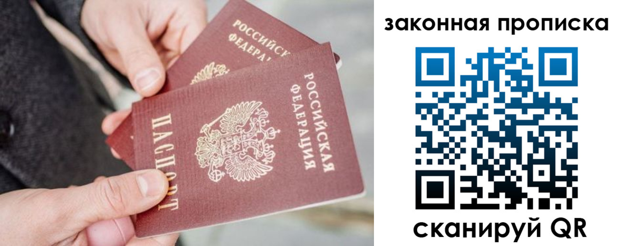 прописка штамп в Болхове