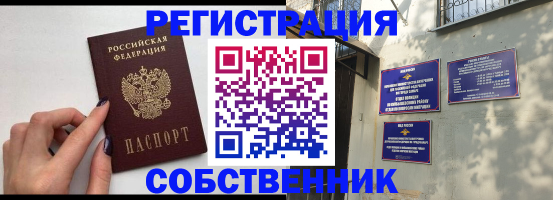 прописка для работы в Болхове