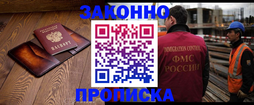 прописка для кредита в Болхове