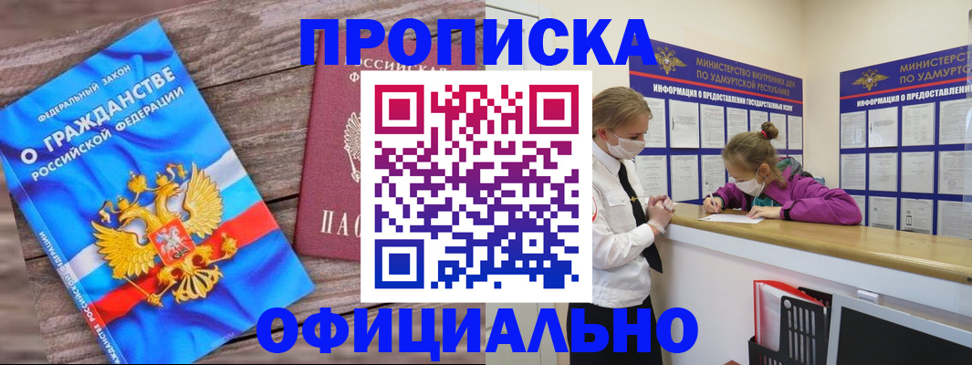 миграционный учет в Болхове